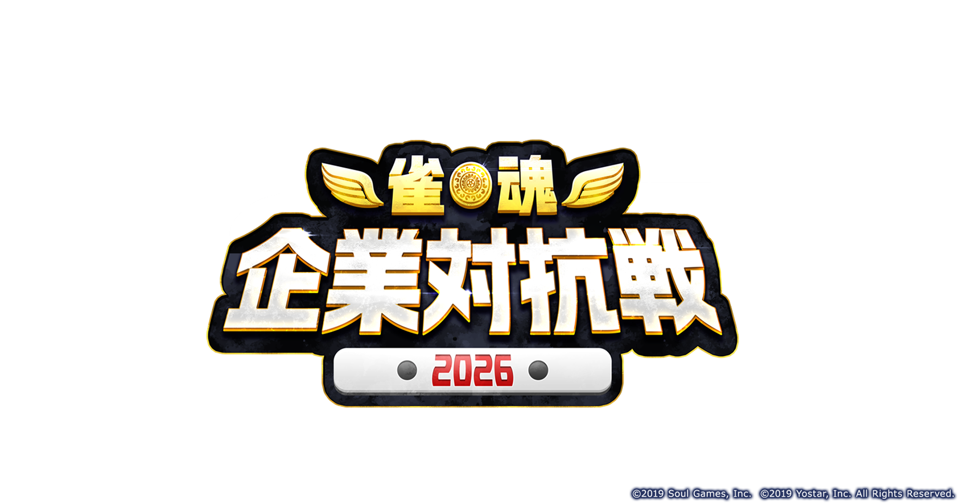 雀魂 企業対抗戦